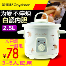 Royalstar/荣事达 RBC-25M