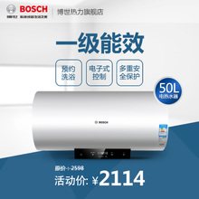 Bosch/博世 EWS50-ME1