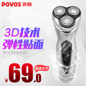 Povos/奔腾 PW750