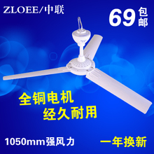 ZOLEE/中联 FD10-105