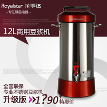 Royalstar/荣事达 RD-900Y