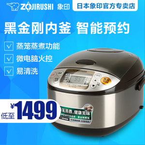 ZOJIRUSHI/象印 NS-TSH10C