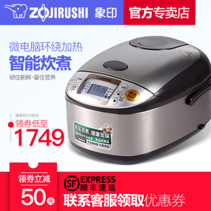 ZOJIRUSHI/象印 NS-TSH10C