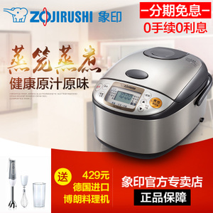 ZOJIRUSHI/象印 NS-TSH10C