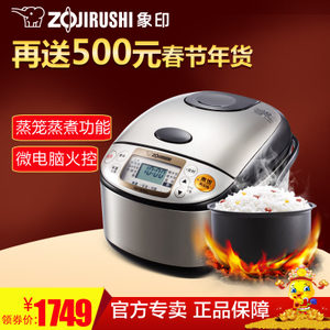 ZOJIRUSHI/象印 NS-TSH10C