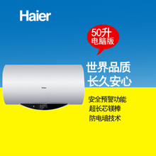 Haier/海尔 ES50H-Q3-ZE