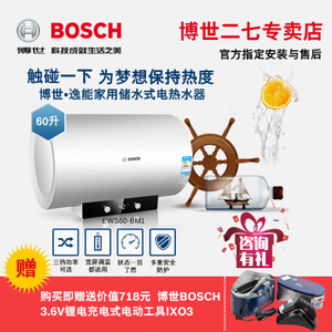 Bosch/博世 EWS60-BM1