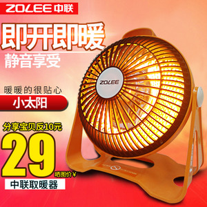 ZOLEE/中联 ZLQ01-20