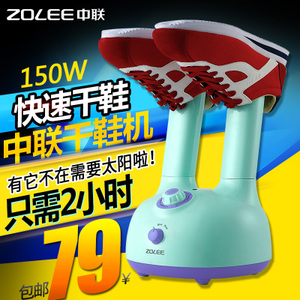 ZOLEE/中联 ZLGX-01