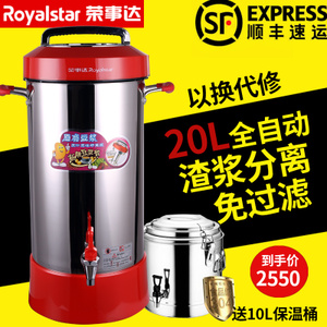 Royalstar/荣事达 RD-900T