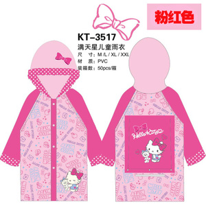 HELLO KITTY/凯蒂猫 KT3517