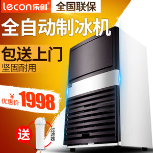 lecon/乐创 LC-180