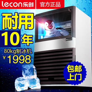 lecon/乐创 LC-180