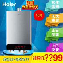 Haier/海尔 JSQ32-QR