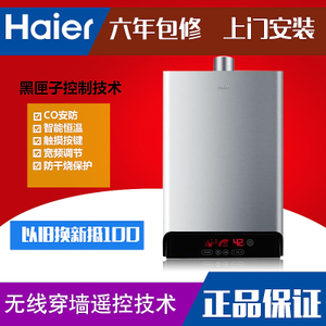 Haier/海尔 JSQ32-QR