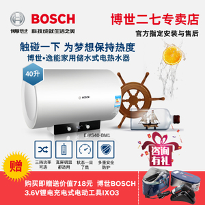 Bosch/博世 EWS40-BM1