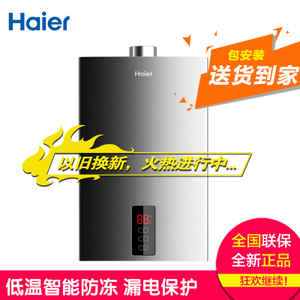 Haier/海尔 JSQ20-PR