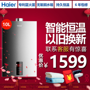 Haier/海尔 JSQ20-PR