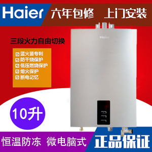 Haier/海尔 JSQ20-PR