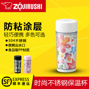 ZOJIRUSHI/象印 SM-HAE25