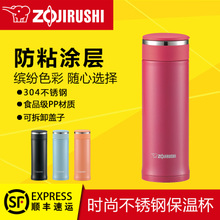 ZOJIRUSHI/象印 SM-EB30