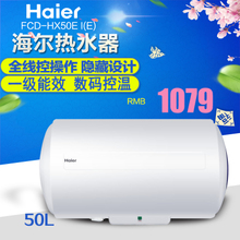 Haier/海尔 FCD-HX50E-I-E