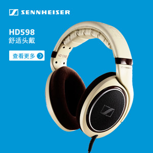 SENNHEISER/森海塞尔 HD598