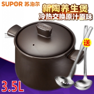 SUPOR/苏泊尔 3.5L