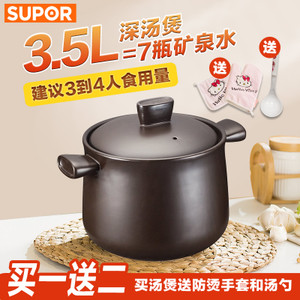 SUPOR/苏泊尔 3.5L