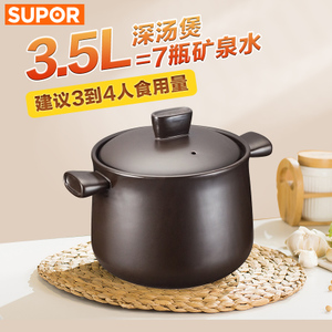 SUPOR/苏泊尔 3.5L