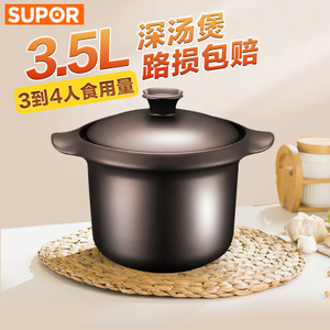 SUPOR/苏泊尔 3.5L