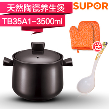 SUPOR/苏泊尔 3.5L