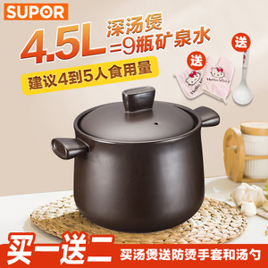 SUPOR/苏泊尔 4.5L