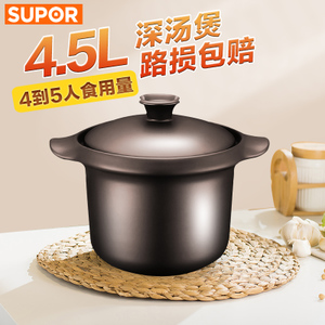 SUPOR/苏泊尔 4.5L