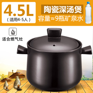 SUPOR/苏泊尔 4.5L