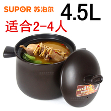 SUPOR/苏泊尔 4.5L