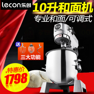 lecon/乐创 LC-B10-B