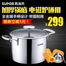 SUPOR/苏泊尔 ST22V1