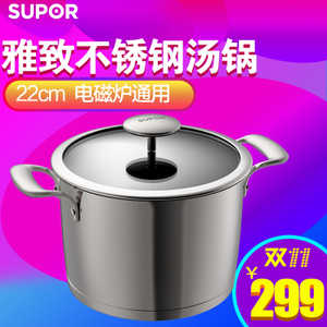 SUPOR/苏泊尔 ST22V1