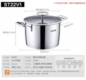 SUPOR/苏泊尔 ST22V1