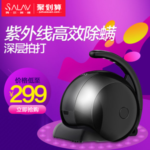 SALAV/贝尔莱德 UV-012