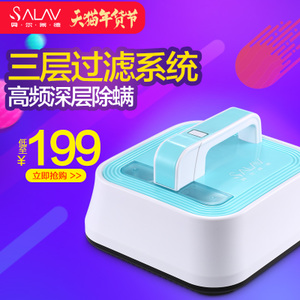 SALAV/贝尔莱德 UV-012