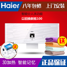 Haier/海尔 3D266H-A1-E