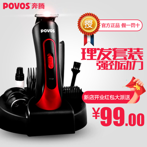 Povos/奔腾 pr3050