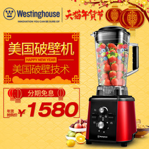 Westinghouse/西屋 hs0401