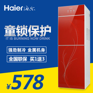 Haier/海尔 YR1567