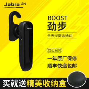 Jabra/捷波朗 boost