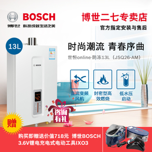 Bosch/博世 JSQ26-AM