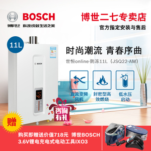 Bosch/博世 JSQ22-AM