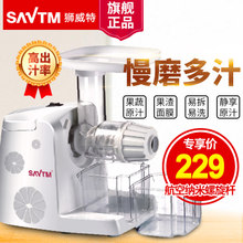 SAVTM/狮威特 JE220-01E00